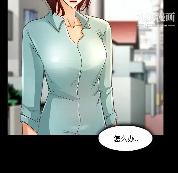 漫画《得不到邀请的回忆》第38话第5张图