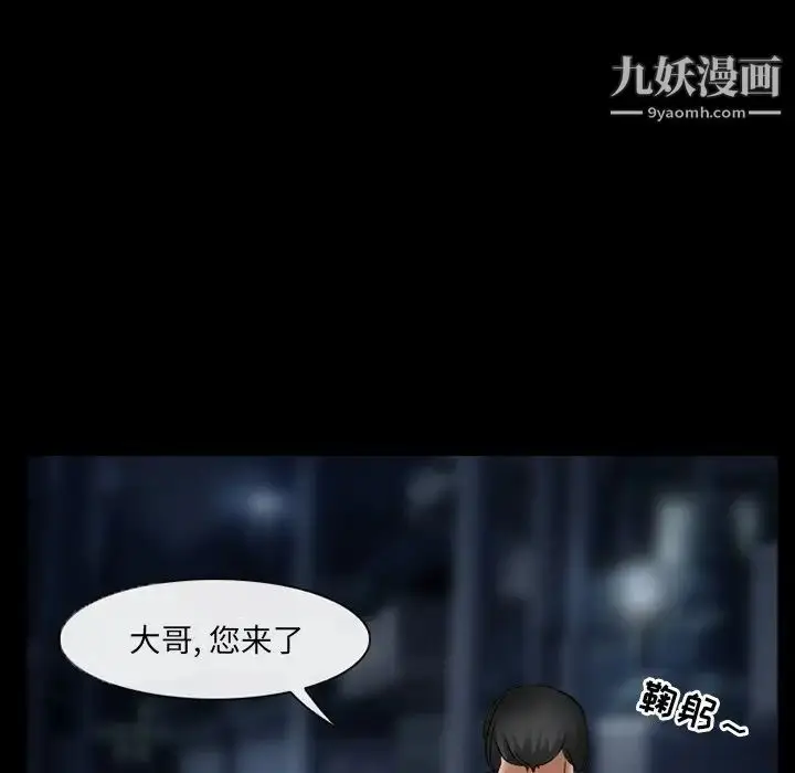 漫画《得不到邀请的回忆》第38话第51张图
