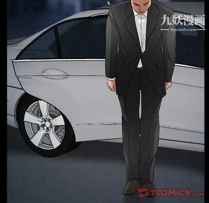 漫画《得不到邀请的回忆》第38话第52张图