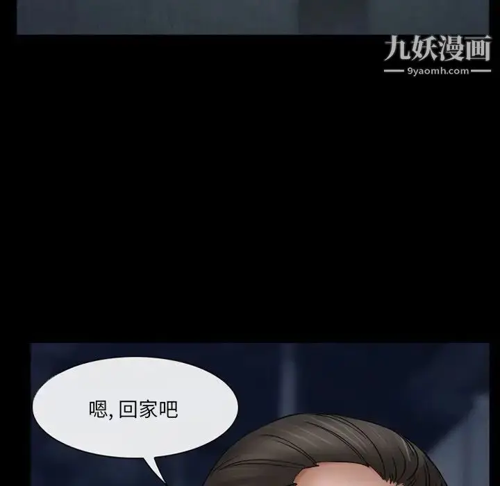 漫画《得不到邀请的回忆》第38话第53张图