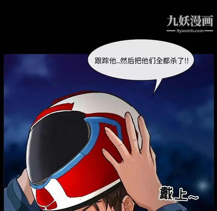 漫画《得不到邀请的回忆》第38话第57张图