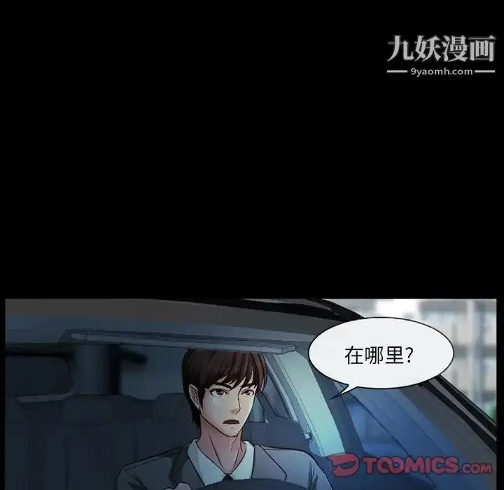 漫画《得不到邀请的回忆》第38话第6张图