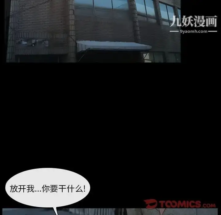 漫画《得不到邀请的回忆》第38话第60张图