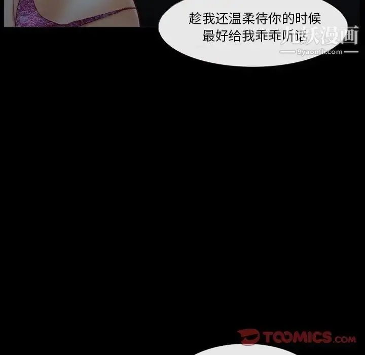 漫画《得不到邀请的回忆》第38话第62张图