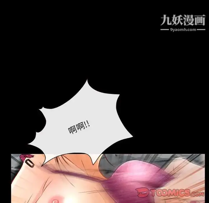 漫画《得不到邀请的回忆》第38话第66张图