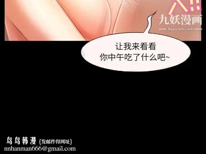 漫画《得不到邀请的回忆》第38话第75张图