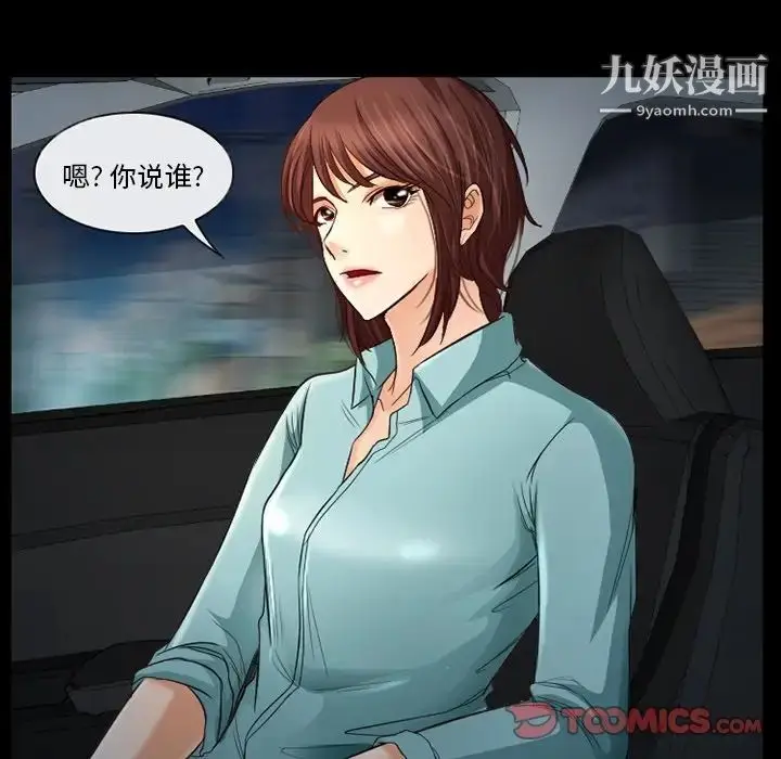漫画《得不到邀请的回忆》第38话第8张图