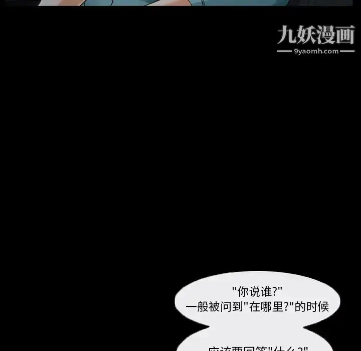 漫画《得不到邀请的回忆》第38话第9张图