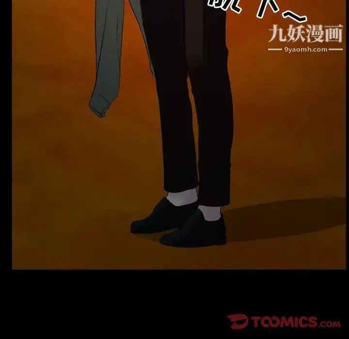 漫画《得不到邀请的回忆》第34话第16张图