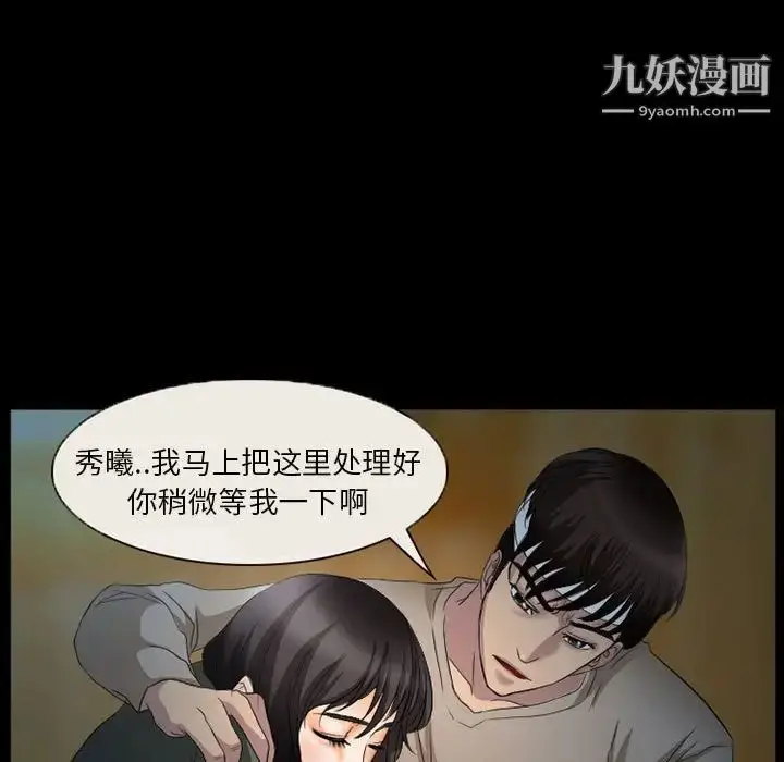 漫画《得不到邀请的回忆》第34话第17张图