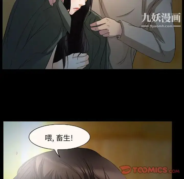 漫画《得不到邀请的回忆》第34话第18张图
