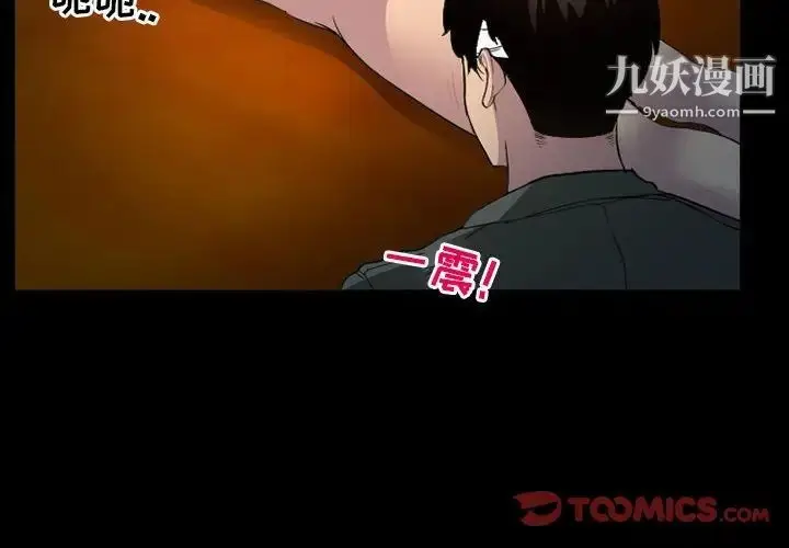 漫画《得不到邀请的回忆》第34话第2张图