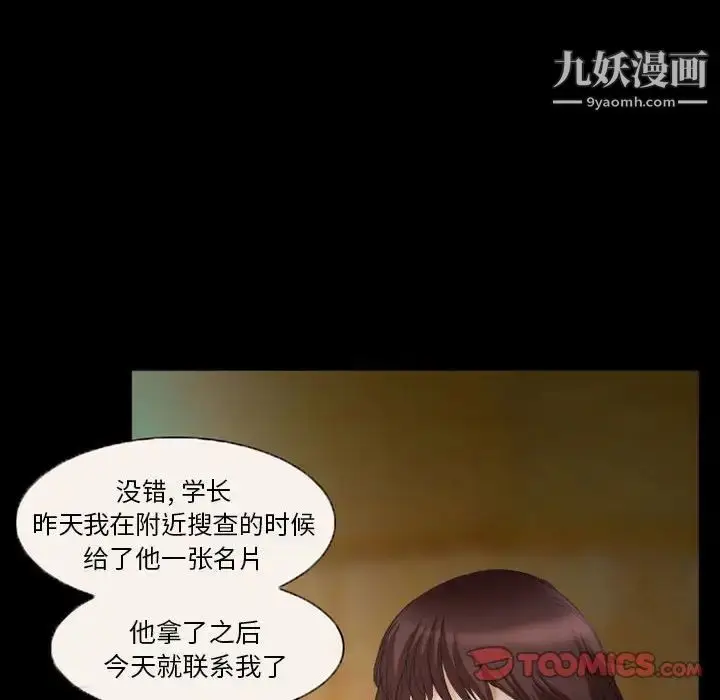 漫画《得不到邀请的回忆》第34话第22张图