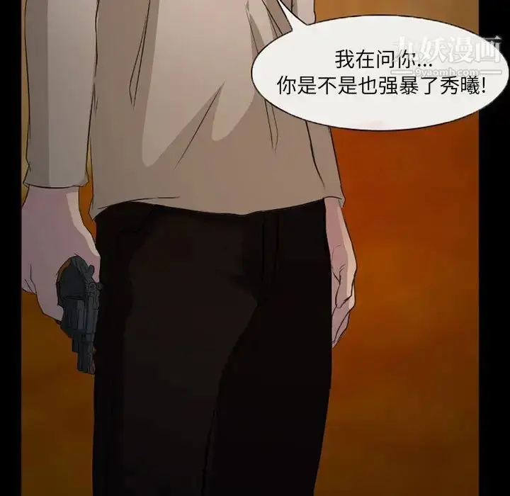 漫画《得不到邀请的回忆》第34话第25张图