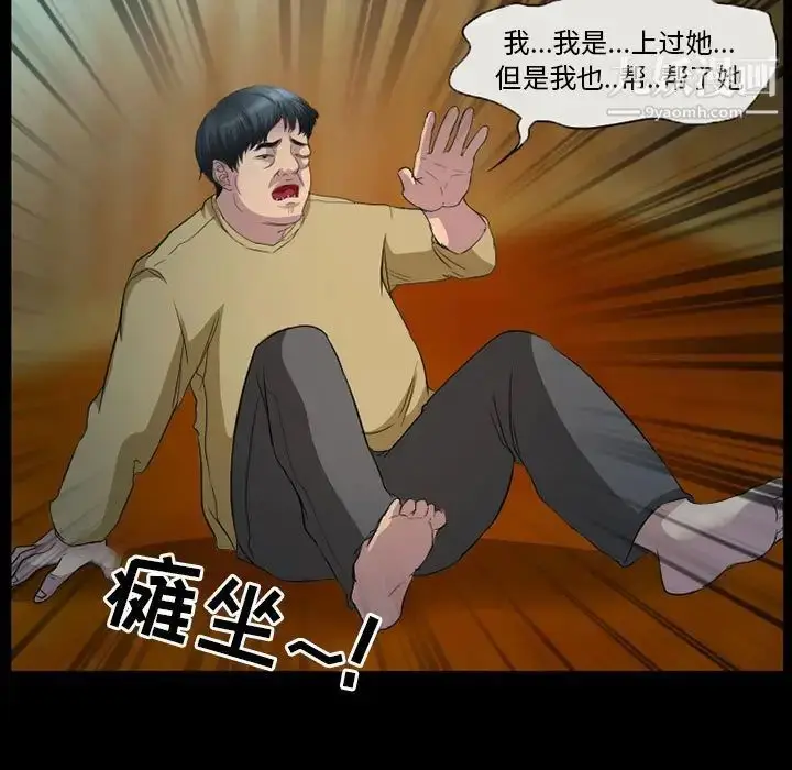 漫画《得不到邀请的回忆》第34话第27张图