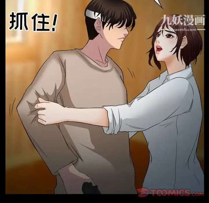 漫画《得不到邀请的回忆》第34话第30张图