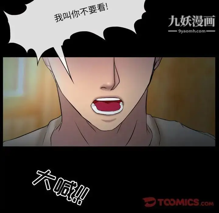 漫画《得不到邀请的回忆》第34话第32张图