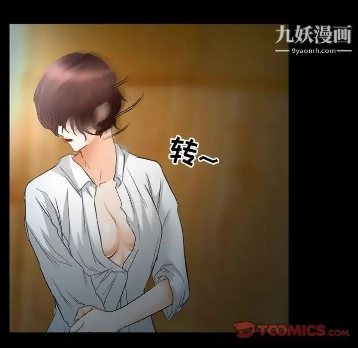 漫画《得不到邀请的回忆》第34话第34张图