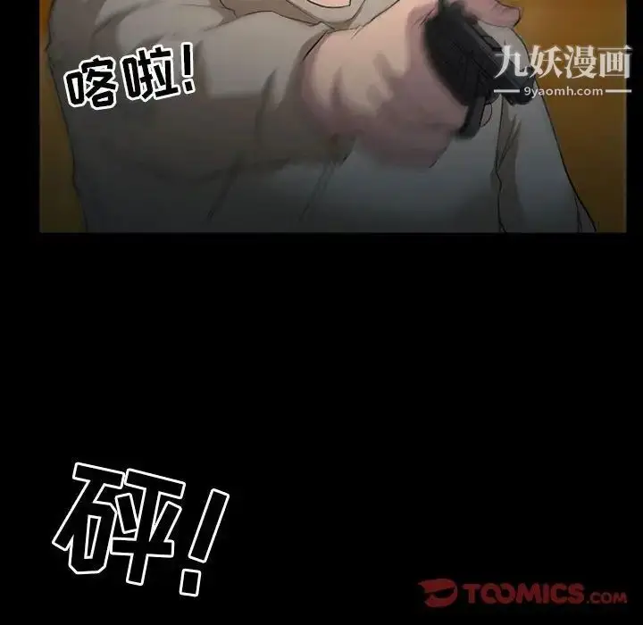 漫画《得不到邀请的回忆》第34话第36张图
