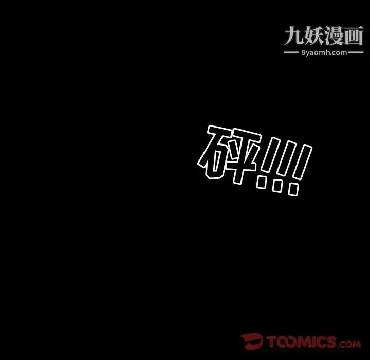 漫画《得不到邀请的回忆》第34话第38张图
