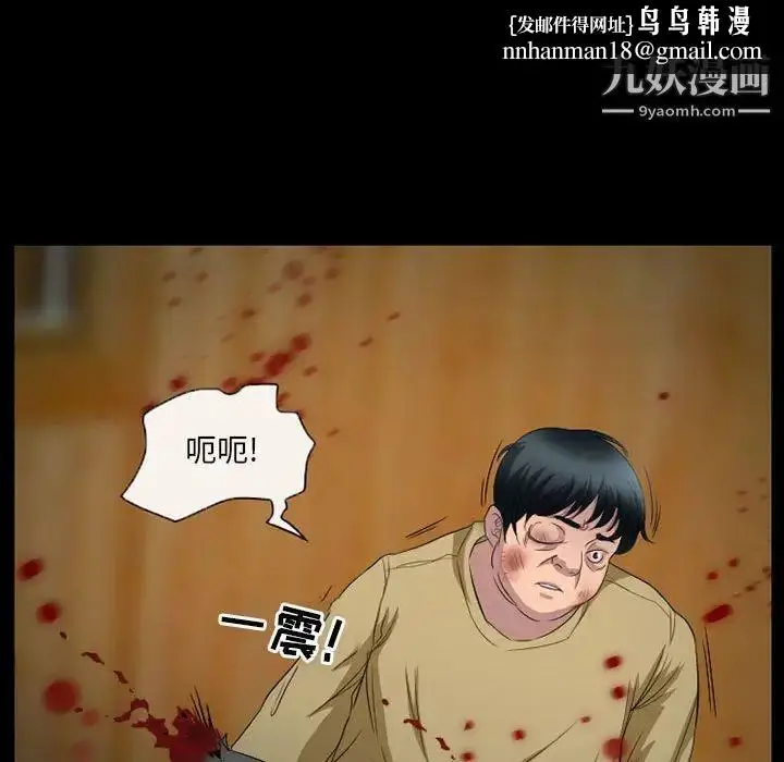 漫画《得不到邀请的回忆》第34话第39张图