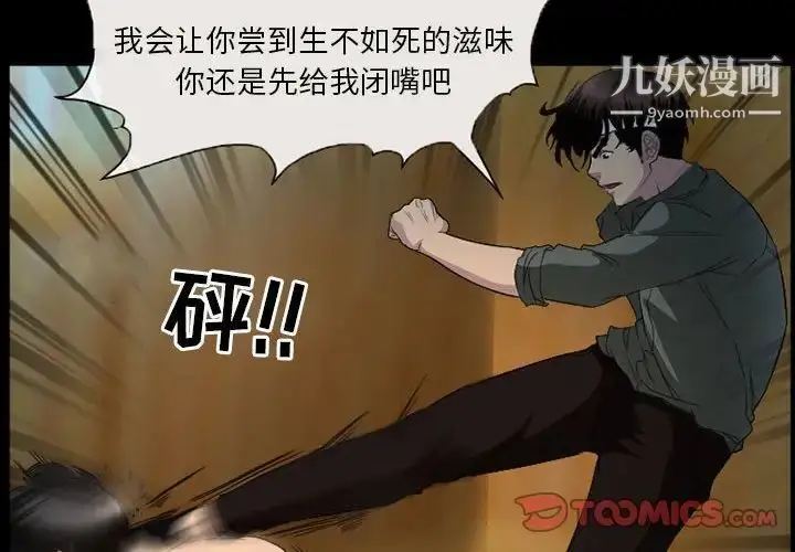 漫画《得不到邀请的回忆》第34话第4张图