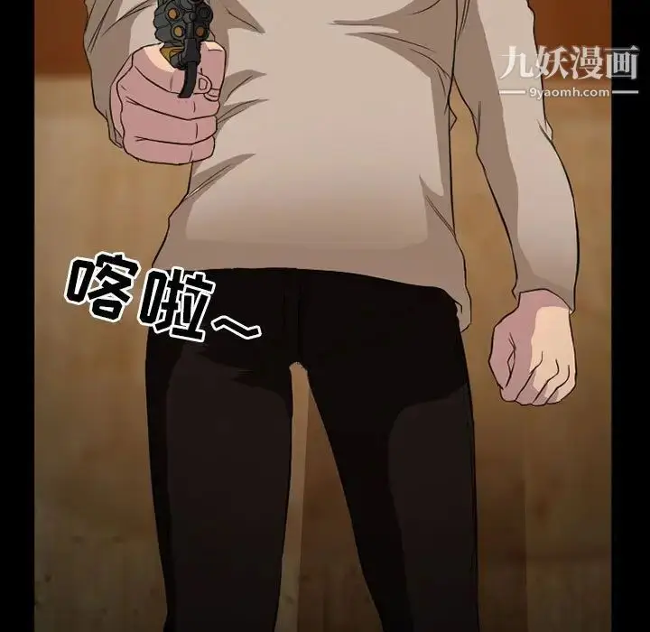 漫画《得不到邀请的回忆》第34话第43张图
