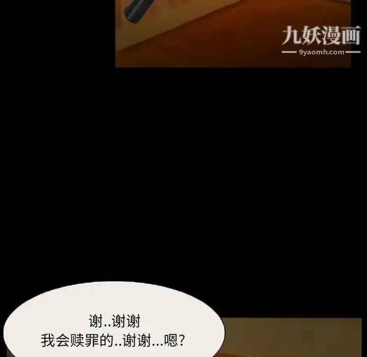 漫画《得不到邀请的回忆》第34话第47张图