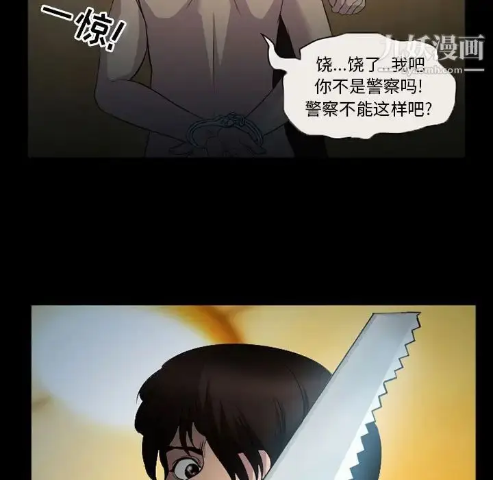 漫画《得不到邀请的回忆》第34话第51张图