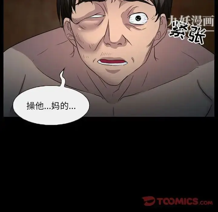 漫画《得不到邀请的回忆》第34话第54张图