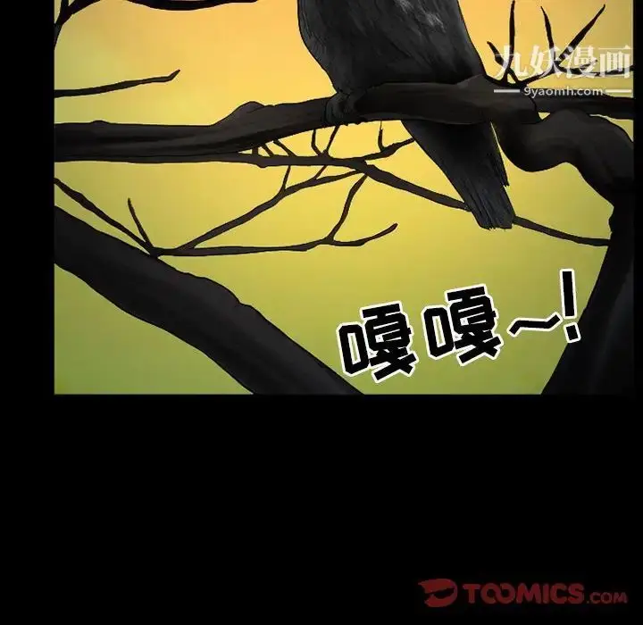 漫画《得不到邀请的回忆》第34话第56张图
