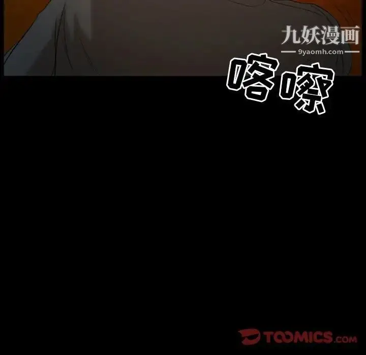 漫画《得不到邀请的回忆》第34话第60张图