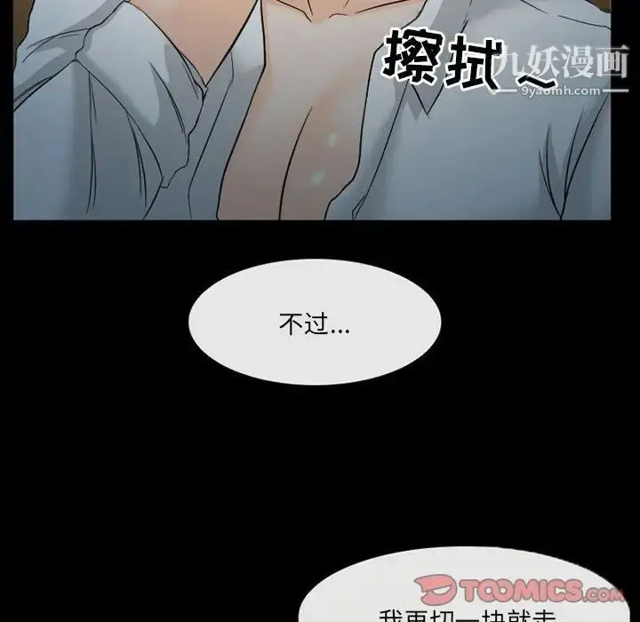 漫画《得不到邀请的回忆》第34话第66张图