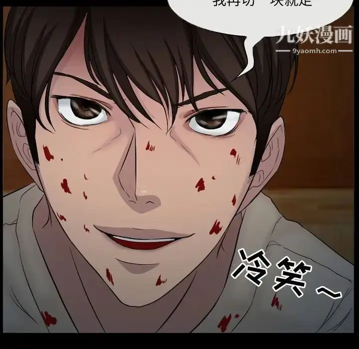 漫画《得不到邀请的回忆》第34话第67张图