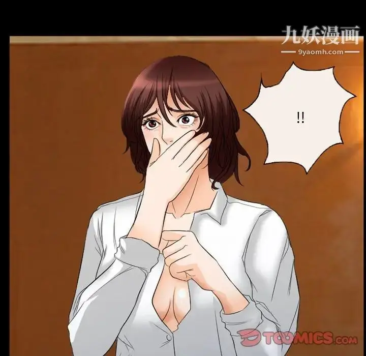 漫画《得不到邀请的回忆》第34话第68张图