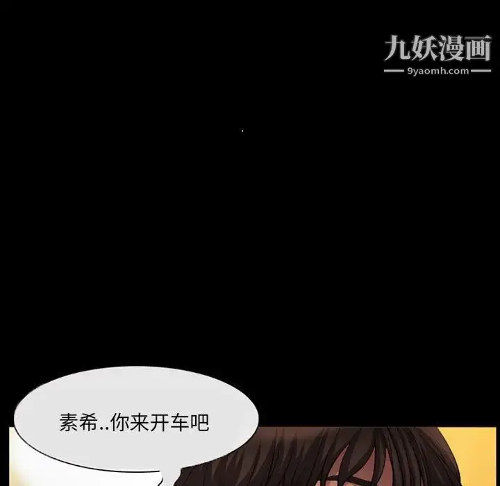漫画《得不到邀请的回忆》第34话第73张图