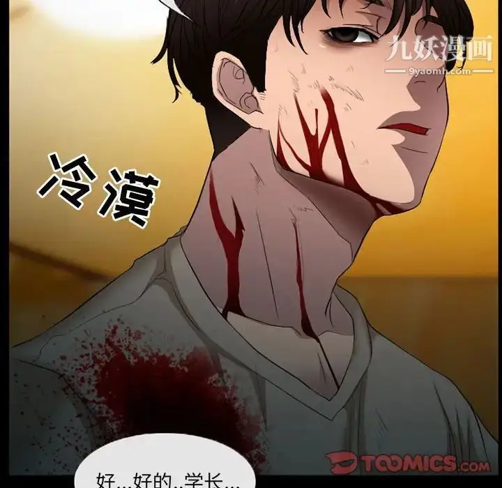 漫画《得不到邀请的回忆》第34话第74张图
