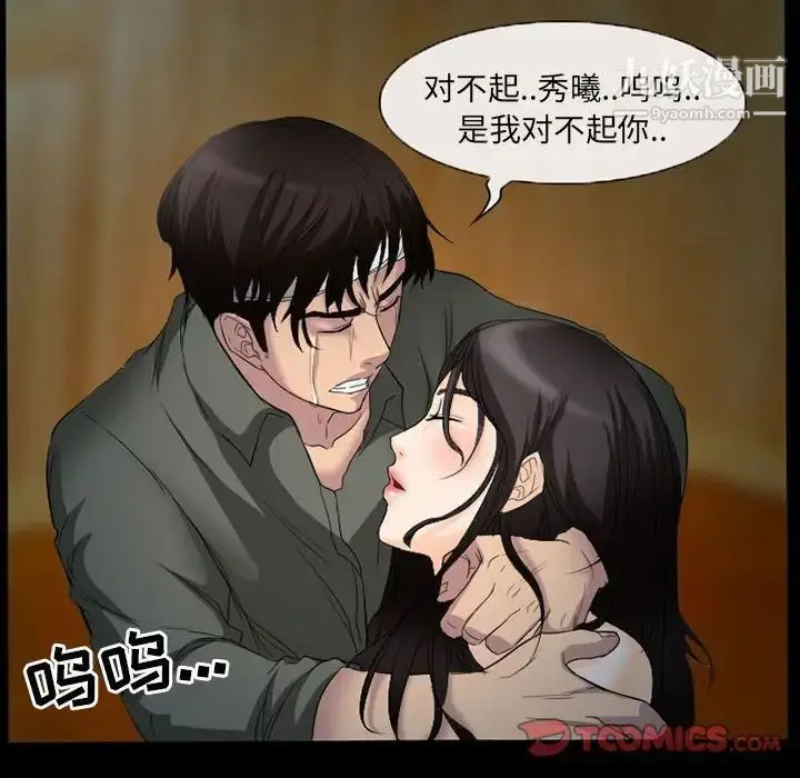 漫画《得不到邀请的回忆》第34话第8张图
