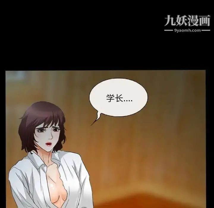 漫画《得不到邀请的回忆》第34话第9张图