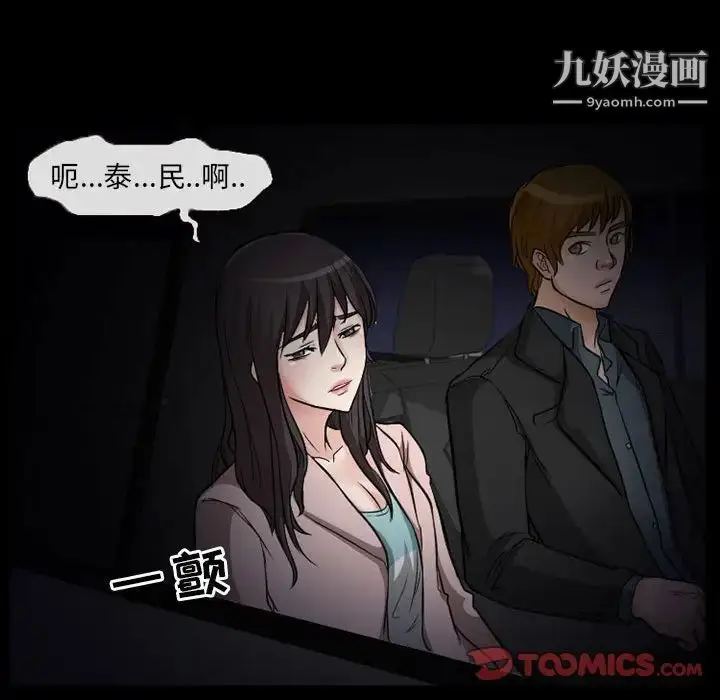 漫画《得不到邀请的回忆》第24话第10张图