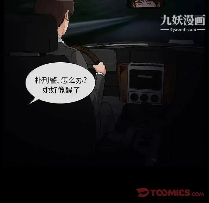 漫画《得不到邀请的回忆》第24话第12张图