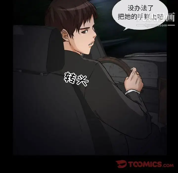 漫画《得不到邀请的回忆》第24话第14张图