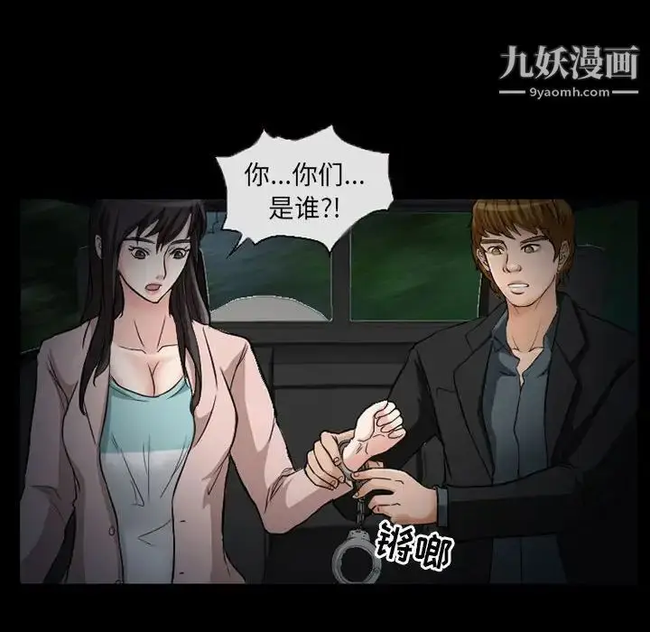 漫画《得不到邀请的回忆》第24话第15张图