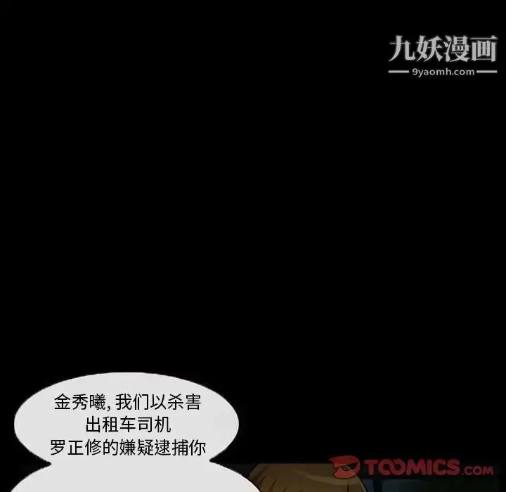 漫画《得不到邀请的回忆》第24话第16张图