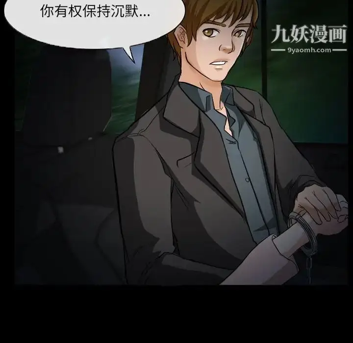 漫画《得不到邀请的回忆》第24话第17张图