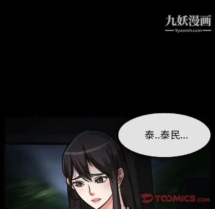 漫画《得不到邀请的回忆》第24话第18张图