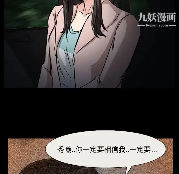漫画《得不到邀请的回忆》第24话第19张图