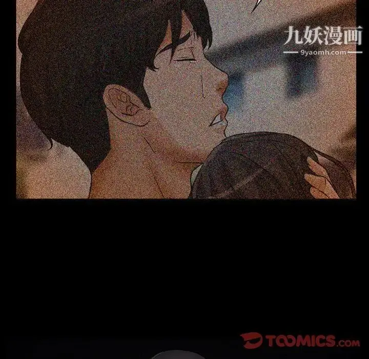 漫画《得不到邀请的回忆》第24话第20张图