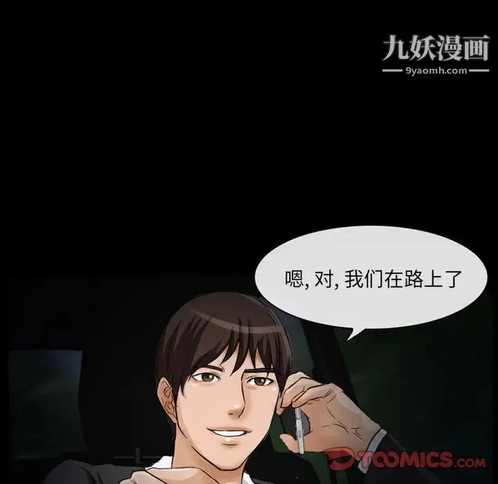 漫画《得不到邀请的回忆》第24话第22张图