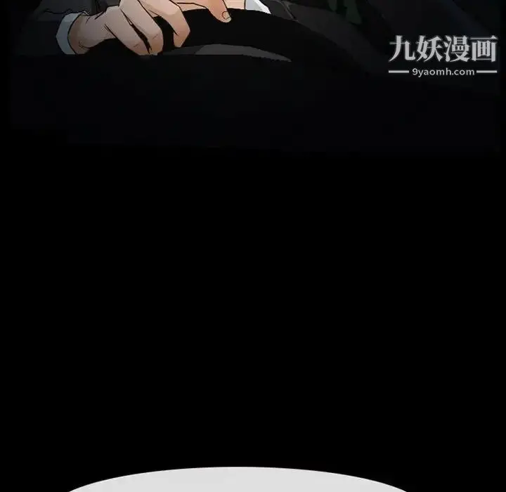 漫画《得不到邀请的回忆》第24话第23张图